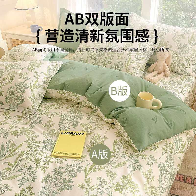纯棉四件套全棉2025新款床上用品清新碎花被套床单宿舍三件套床笠,淘宝优惠券,粉丝福利购,淘宝优惠卷