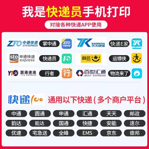 汉印A300L快递员A300Q便携式入库A300E标签取件码手机蓝牙通用热敏打印机 圆通妈妈驿站兔喜面单快递打单机 - 图2