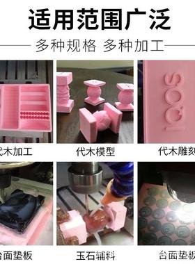 糊状代木 模型代木材料 泥装 代木 检具代 汽车治具代木 手板代木