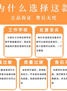 岚风 透明树脂耳钉套装养耳洞耳棒隐形学生耳环非塑料耳饰硅胶