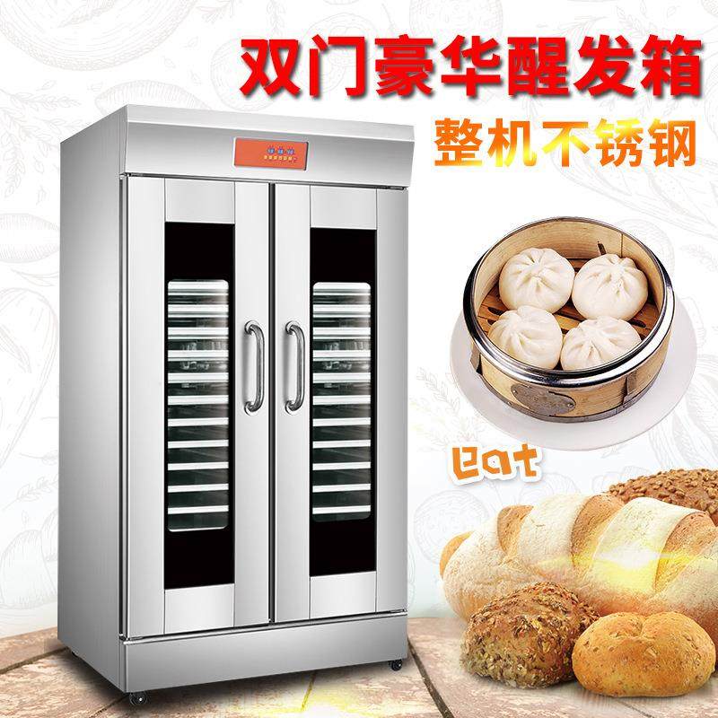大容量醒发箱商用发酵箱烘培包子馒头发酵柜全自动恒温大发酵柜,淘宝优惠券,粉丝福利购,淘宝优惠卷