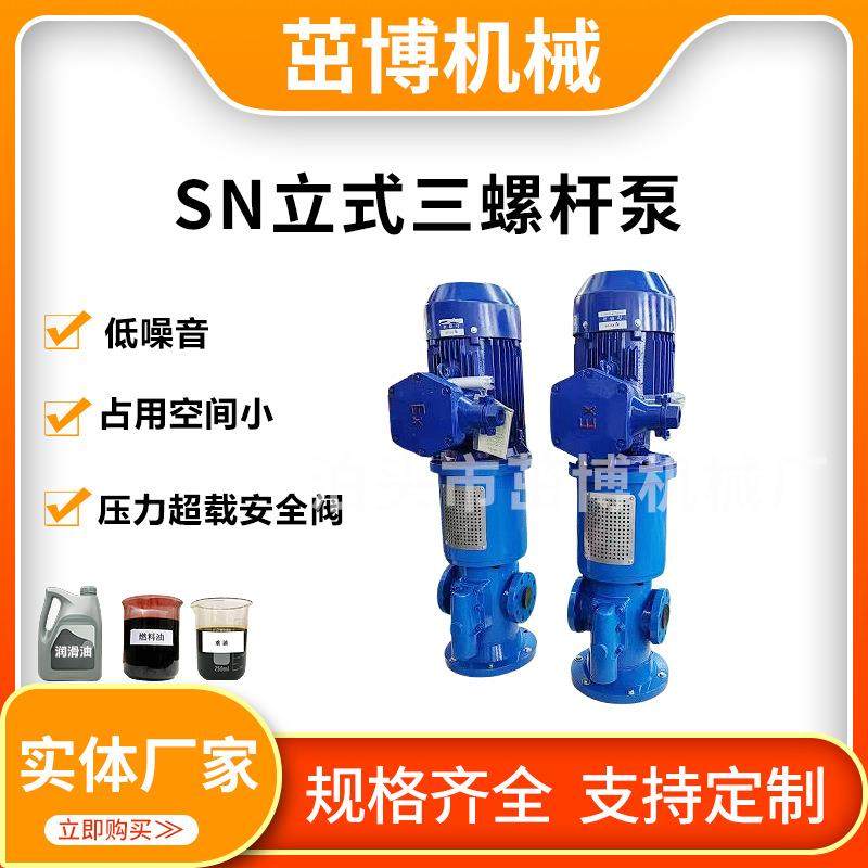 重油燃烧器泵稀油站润滑油泵船舶液压油泵油田原油泵SN三螺杆泵,淘宝优惠券,粉丝福利购,淘宝优惠卷