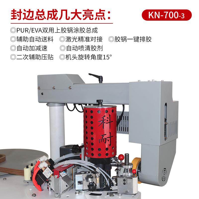 KN620/700全自动激光曲线异形封边机木工木板生态板曲线封边,淘宝优惠券,粉丝福利购,淘宝优惠卷