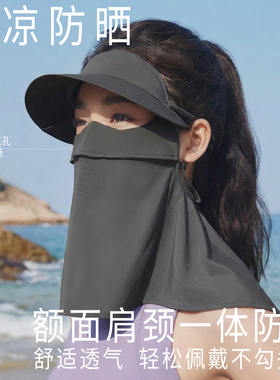 冰丝无痕透气防晒面罩女款