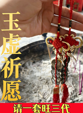 天官赐福中华大五帝钱镇宅挂件