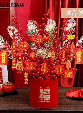 福桶套装年宵花摆件春节装饰