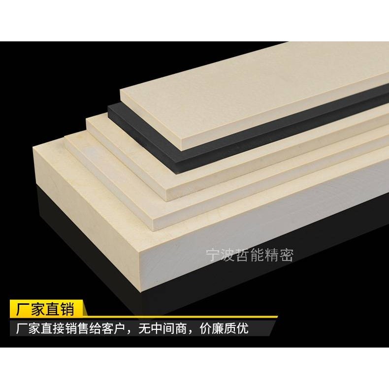 哲能纯料级阻燃强度高易加工大量现货聚醚醚硐板材PEEK板,淘宝优惠券,粉丝福利购,淘宝优惠卷