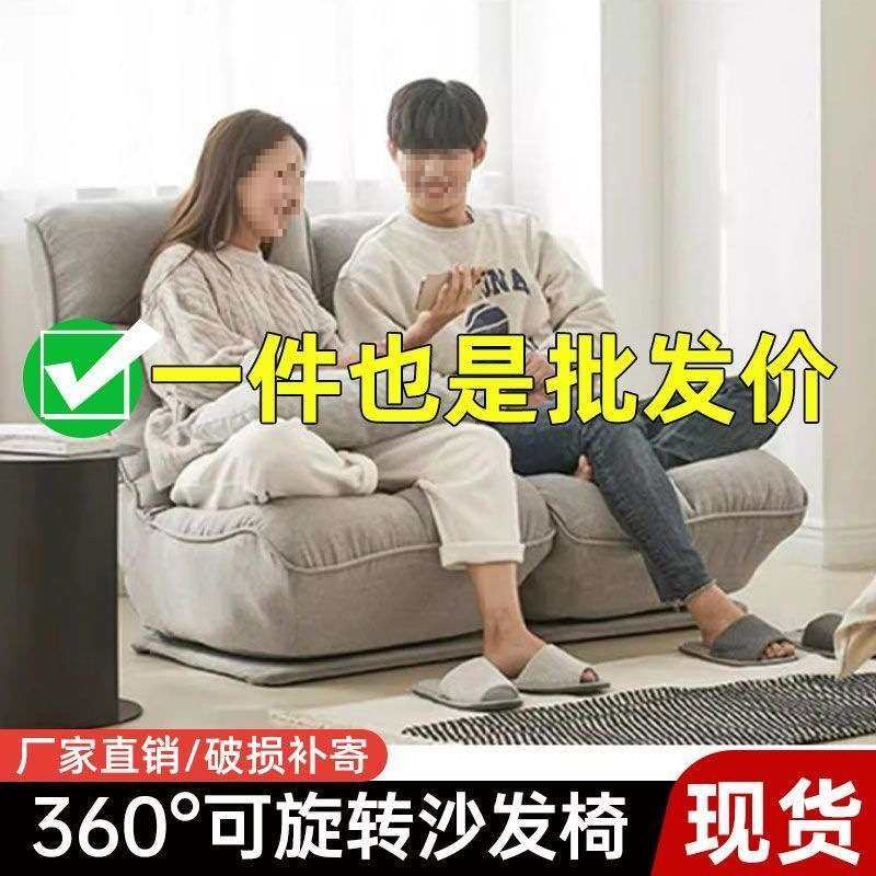 单人懒人沙发转椅主卧躺椅舒适网红小沙发椅休闲客厅阳台午休沙发,淘宝优惠券,粉丝福利购,淘宝优惠卷