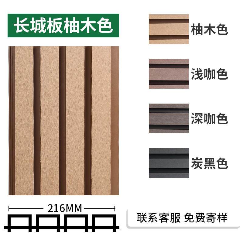 塑木板塑木长城板护栏围栏栅栏户外花园护栏庭院外墙装饰板格栅板,淘宝优惠券,粉丝福利购,淘宝优惠卷