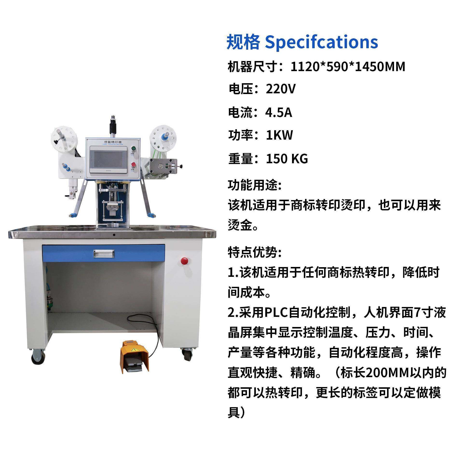 PLC自动化控制商标热转印机服装纺织制鞋印刷设备转印机高效厂家,淘宝优惠券,粉丝福利购,淘宝优惠卷