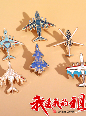 镀银珠海航展胸针6件套合金饰品