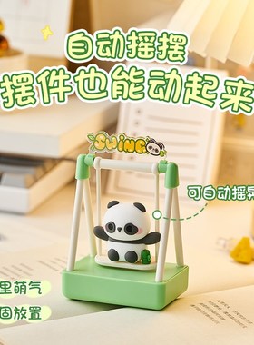 可爱卡通荡秋千女生工位解压治愈情绪稳定小摆件办公室桌面装饰品
