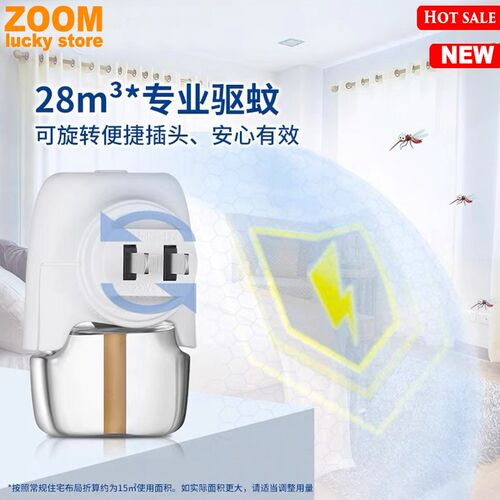 Electric mosquito liquid Odorless Mosquito repellent liquid - 图2