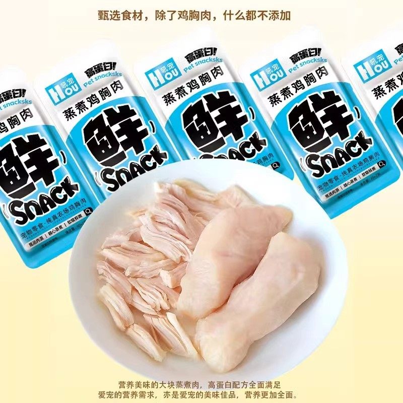 折耳猫专用蒸煮鸡胸肉猫咪零食补充营养小猫吃的食物水煮拌饭幼猫,淘宝优惠券,粉丝福利购,淘宝优惠卷