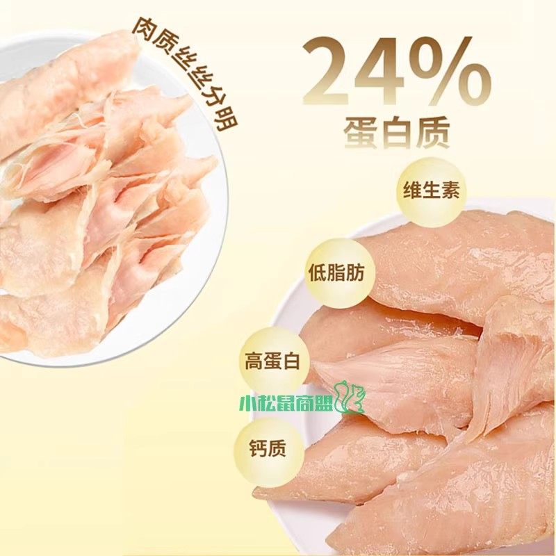 折耳猫专用蒸煮鸡胸肉猫咪零食补充营养小猫吃的食物水煮拌饭幼猫,淘宝优惠券,粉丝福利购,淘宝优惠卷