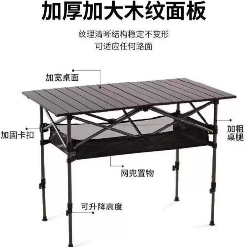 露营野餐桌椅户外便携式可折叠蛋卷桌子椅子一体野营野炊全套装备 - 图1