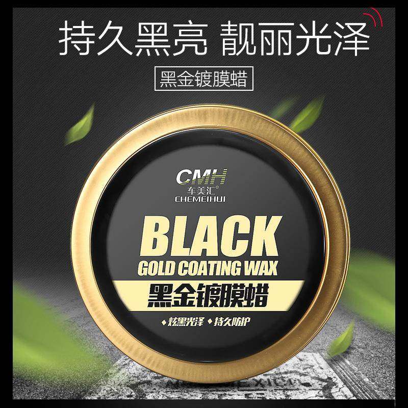 巴西棕榈蜡汽车固体蜡上光驱水保养蜡各色通用车蜡汽车保养固体蜡,淘宝优惠券,粉丝福利购,淘宝优惠卷