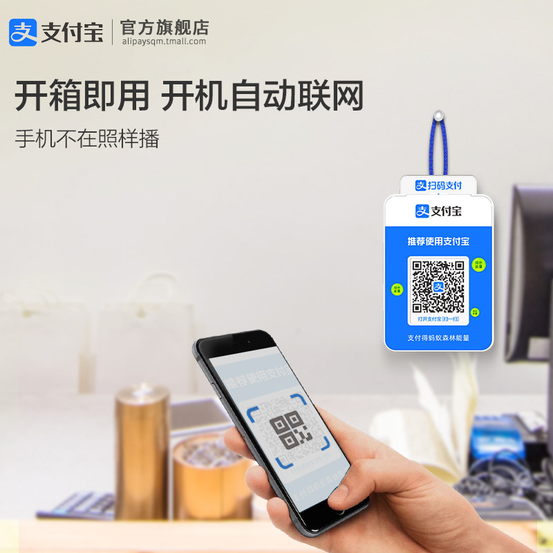 支付宝m9二维码收钱语音播报器摆摊收款音响自带网路免提示,淘宝优惠券,粉丝福利购,淘宝优惠卷