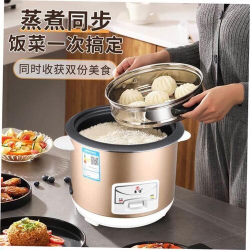Electric Mini Rice Cooker Pot 小电饭锅2-4人迷你宿舍电饭锅 - 图1