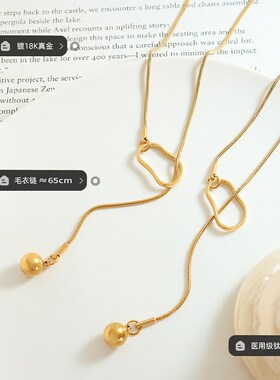 Geometric Ball Tassel Adjusle Sweater Chain Titanium Steel P