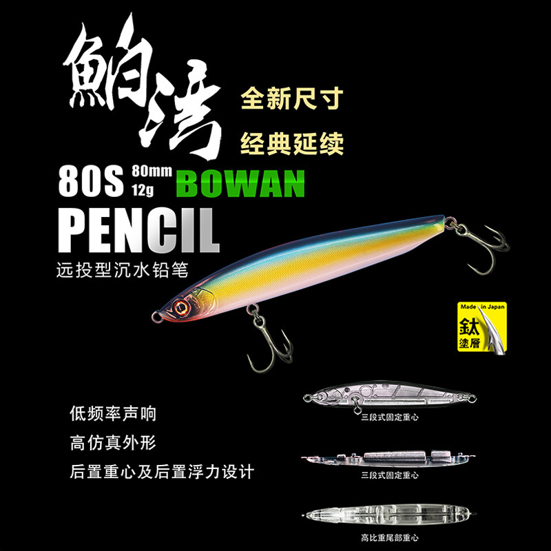 钓研社路亚 路标鲌湾泊湾沉水铅笔8克1.5克翘嘴假饵鲈鱼路亚饵,淘宝优惠券,粉丝福利购,淘宝优惠卷