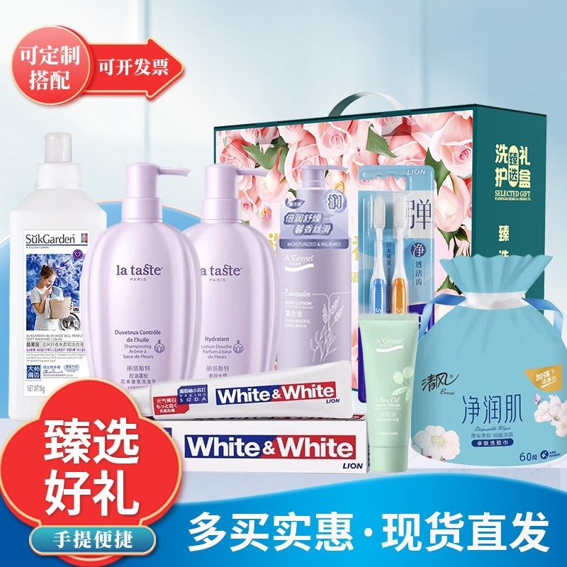 公司实用福利礼盒礼品奖品洗护实用装员工慰问团建可,淘宝优惠券,粉丝福利购,淘宝优惠卷