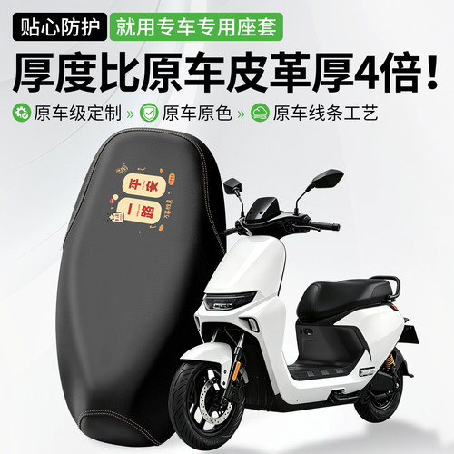 适用雅迪M10-一G/D/H/M坐垫座位套电瓶电动车防水专用座套座椅套 - 图0
