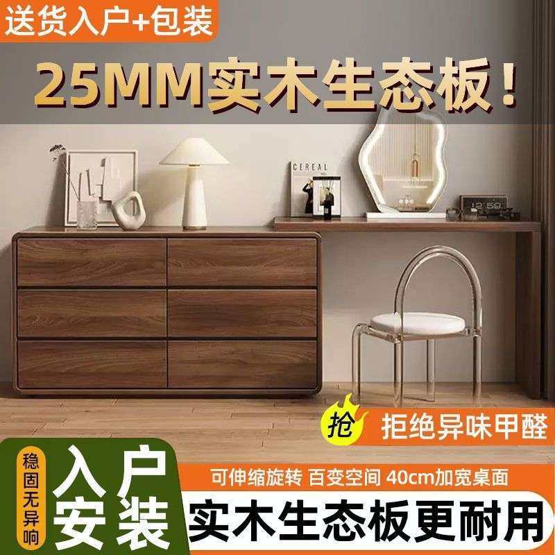 斗柜梳妆台一体卧室现代简约化妆桌床尾收纳柜化妆台转角书桌实木,淘宝优惠券,粉丝福利购,淘宝优惠卷