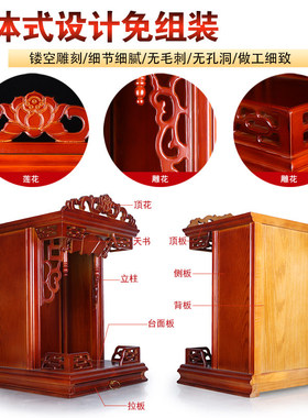 实木佛龛供台神家用壁挂