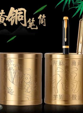 天御阁纯铜笔筒摆件创意