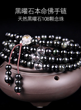 天然黑曜石手链红玛瑙108