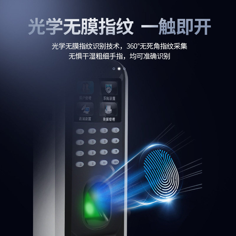 Fingerprint access control system set swipe card password glass door iron door magnetic lock electromagnetic lock attendance