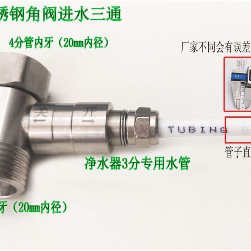 净水器进水三通球30不锈钢进水三通开关净水器3分管配件耗材,淘宝优惠券,粉丝福利购,淘宝优惠卷