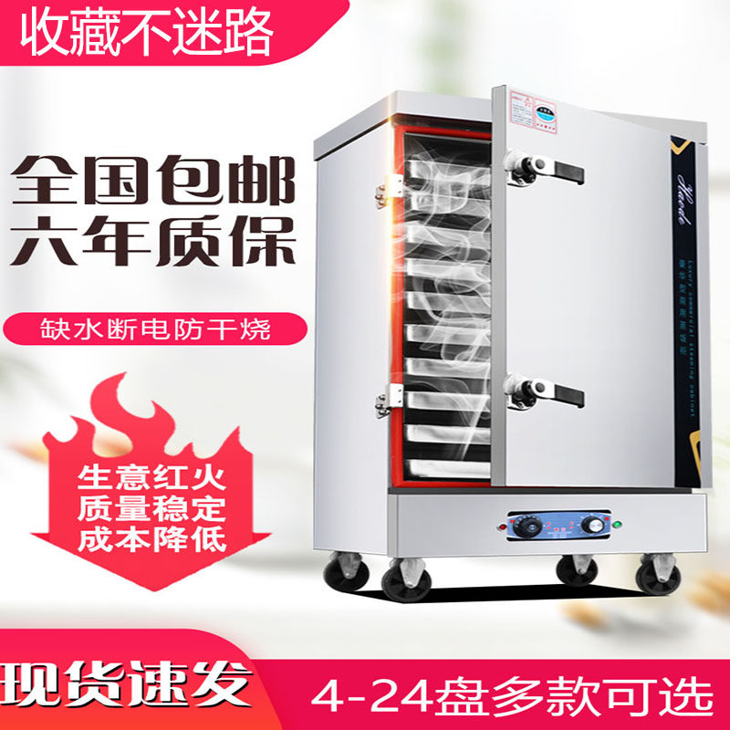 蒸饭柜商用电蒸箱蒸米饭馒头菜全自动蒸饭机食堂燃气蒸饭箱蒸饭车,淘宝优惠券,粉丝福利购,淘宝优惠卷