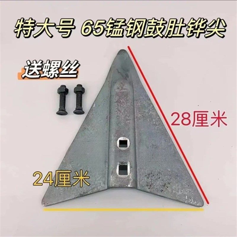 犁铧尖犁尖犁体犁壁耕耘开沟犁农机配件一次性农用手扶锰钢,淘宝优惠券,粉丝福利购,淘宝优惠卷
