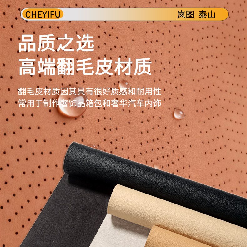 岚图泰山坐垫专用岚图泰山翻毛皮座垫泰山座套四季通用内饰用品