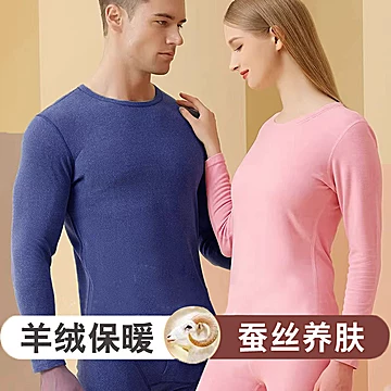 情侣款/羊绒蚕丝双面磨毛保暖套装[130元优惠券]-寻折猪