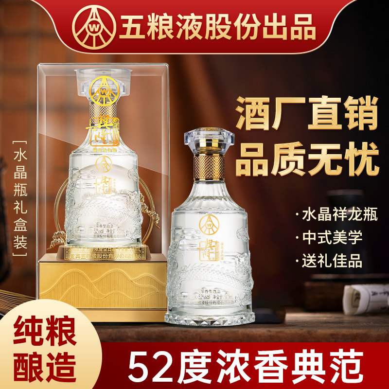 五粮液股份出品亚克力包装白酒500ml*6