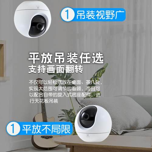 海康威视萤石云c6c智能监控摄像头C60p精灵球C7家用无线高清800万 - 图1