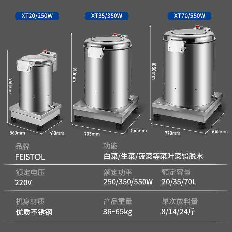 蔬菜甩干机食品脱水机电动商用白菜甩干机甩水机菜馅挤水器脱水器,淘宝优惠券,粉丝福利购,淘宝优惠卷