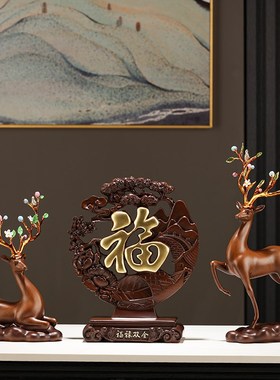 福禄福鹿相伴中式树脂摆件客厅家居玄关装饰品高档工艺品结婚新家