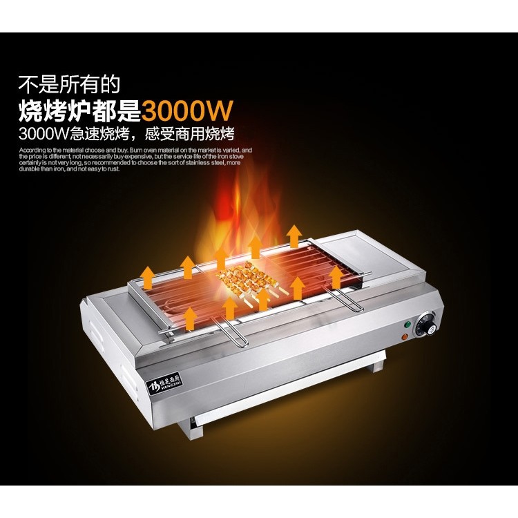 不锈钢商用烧烤炉电热烧电家用烤肉机烤串机普通电压其他厨房电器,淘宝优惠券,粉丝福利购,淘宝优惠卷