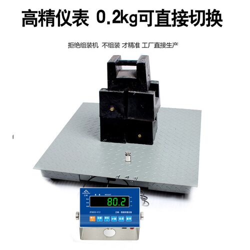 正峰电子秤1-3吨地磅小型地磅带围栏称猪牛围栏秤物流工厂5吨地磅 - 图3