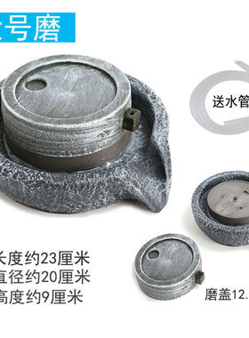 树脂仿真流水小石磨盘吸上水石鱼缸盆景假山喷泉招财装饰配件摆件