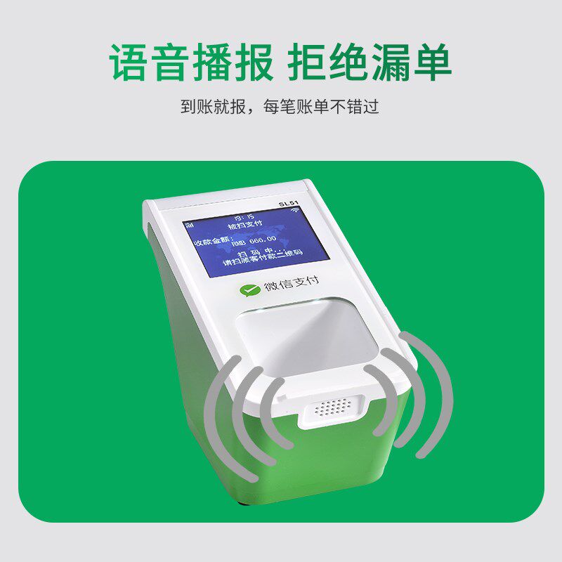 Alipay WeChat cash register scanner supermarket cashier catering school canteen independent cashier small green box W3