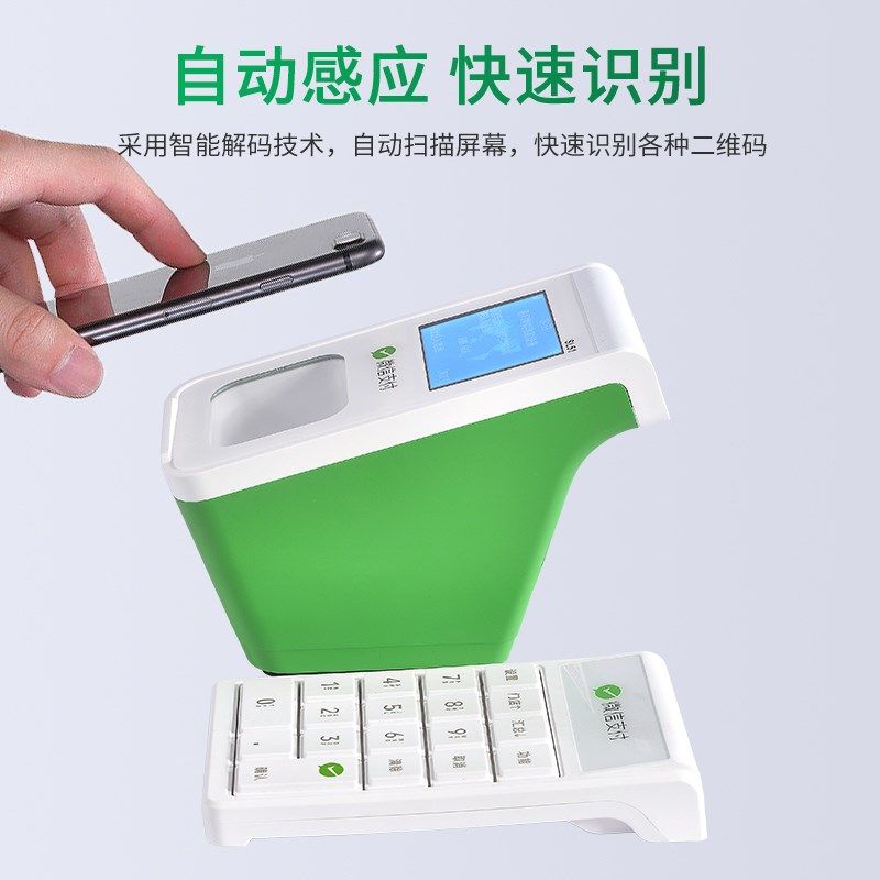 Alipay WeChat cash register scanner supermarket cashier catering school canteen independent cashier small green box W3