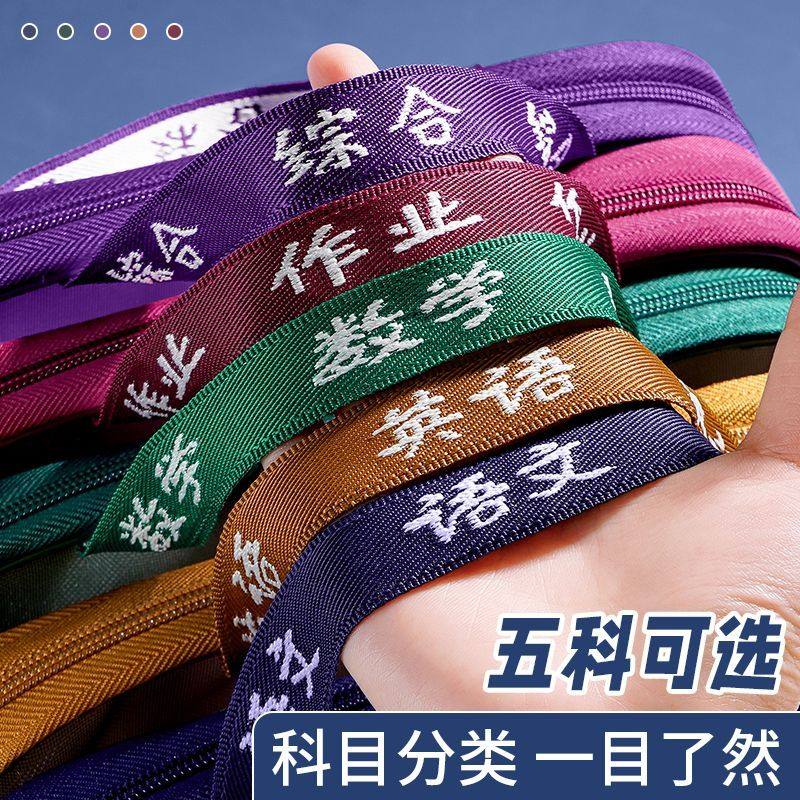 新款L型科目分类袋加厚网纱文件袋小学初中学科书本作业收纳袋,淘宝优惠券,粉丝福利购,淘宝优惠卷