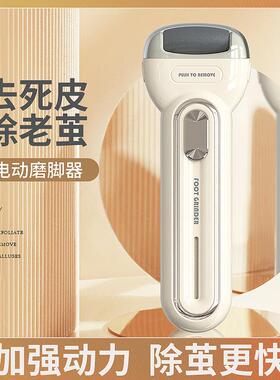 Electric foot scrubber, foot care exfoliator, foot shaping m