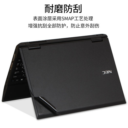 NEC日版PC-V/B/G/L/D笔记本电脑贴纸PC-VG/NS纯色机身外壳贴膜K25 - 图1