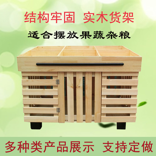 木质超市货架水果架子生鲜店粮食蔬菜展示架实木多功能便利店移动 - 图0